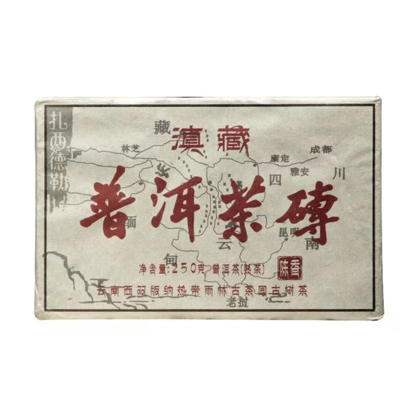 Yunnan Aged Chinese HerbalChinese Herbal 250g Puerh Tea Brick