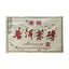 Yunnan Aged Chinese HerbalChinese Herbal 250g Puerh Tea Brick