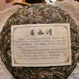 357g Yiwu Aged Pu-erh Raw Tea Old Puerh Raw Tea Cake Ancient Tree Pu'er Tea
