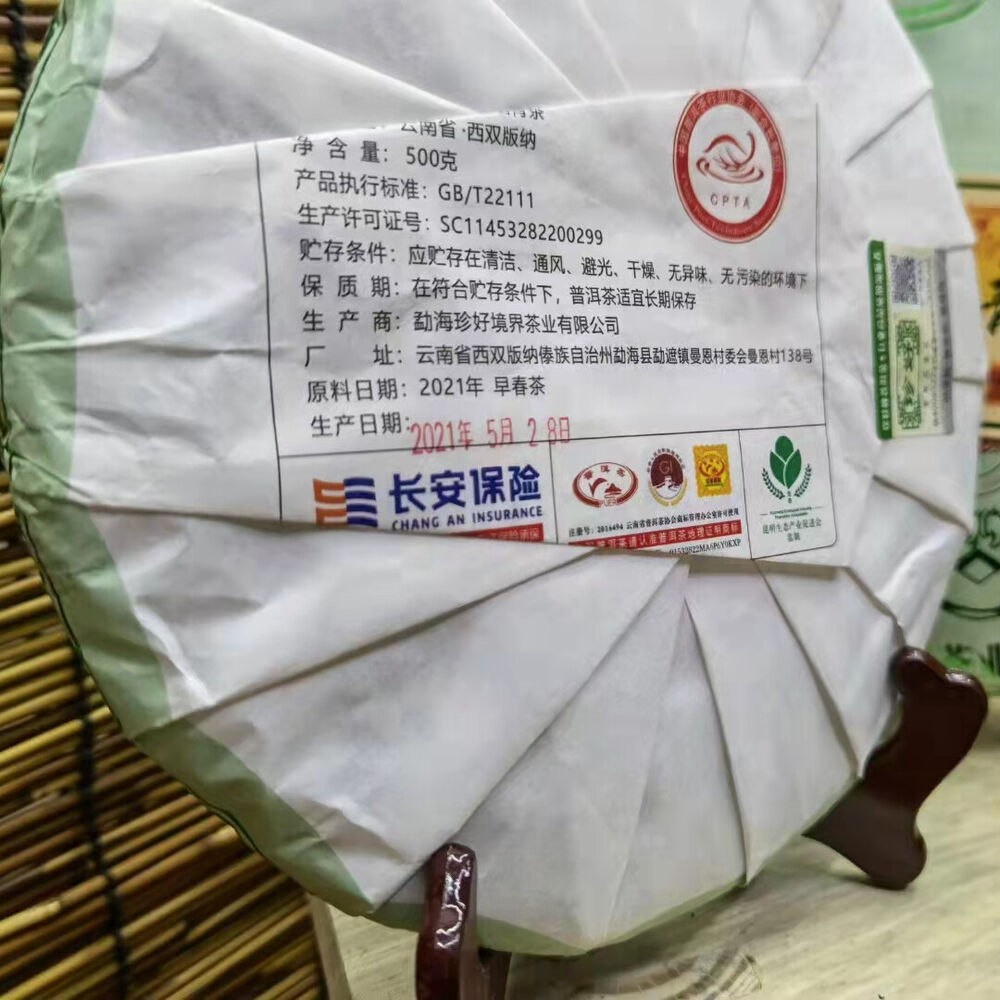 Gâteau de thé pu-erh cru Kylin Pu'er  thé cru de qualité supérieure 500g