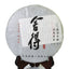 357g Yunnan Iceland Ancient Tree Spring Puer Tee Pu'er Puerh Tea Raw Cake