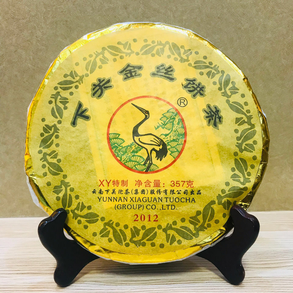 Xiaguan Golden Silk Ribbon XY Pu'er Puerh Pu Erh Tea Raw Puer Shen 357g Main image