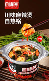 Zihi Pot Sichuan style self-heating hot pot Lazy person greets small hot pot