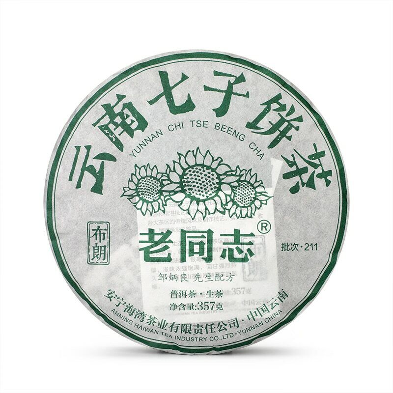 Haiwan Yunnan Qi Zi Bing Sheng Puer Brown Raw Puerh Tea Batch 211 Cake 357g