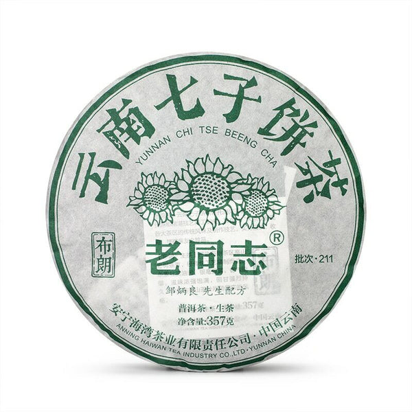 Haiwan Yunnan Qi Zi Bing Sheng Puer Brown Raw Puerh Tea Batch 211 Cake 357g