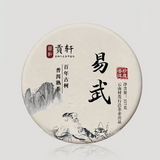 357g Yiwu Ripe Puerh Tea Year Old Tree Pu-erh Cooked Tea Yunnan Pu'er Tea