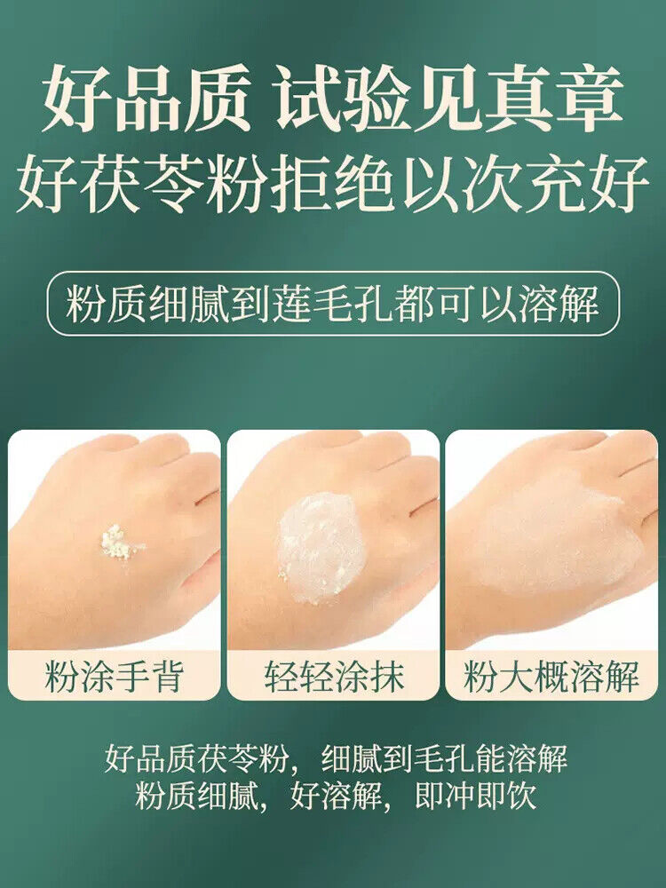 Poria Powder 同仁堂 苓粉中药材茯苓粉 冲泡 熬汤煮粥 利水渗湿 健脾养胃 静心宁神220g
