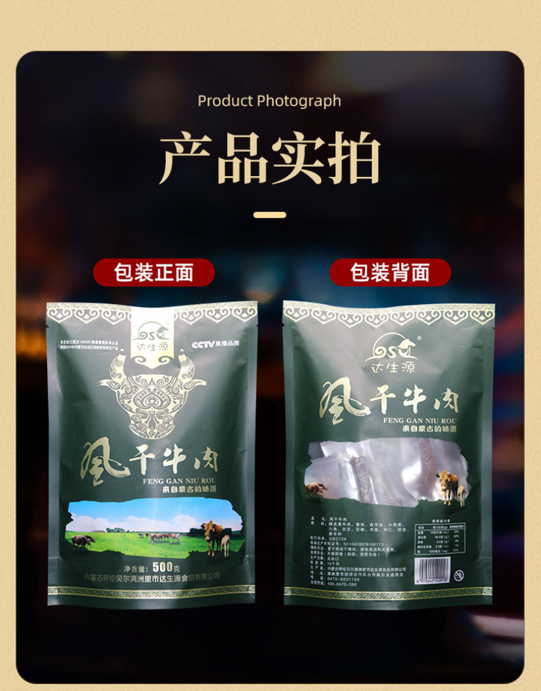内蒙古特产手撕牛肉干 500g Inner Mongolia Specialty Beef Jerky Hand-Torn Beef Jerky Snacks