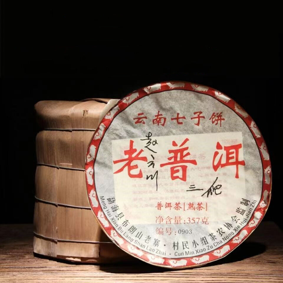 357g Yunnan Pu-erh Tea Cake Ripe Old Puerh Tea Cooked Black Tea Healthy Drink Secondary image