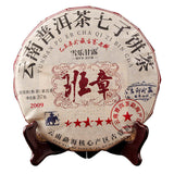 714g Yunnan Ripe Puerh Tea Banzhang Cooked Pu-erh Tea Cake Qizi Pu'er Tea