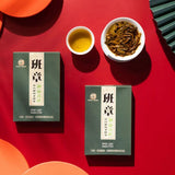 250g Pu-erh Brick Tea Super Grade Banzhang Raw Puerh Tea Yunnan Pu'er Green Tea