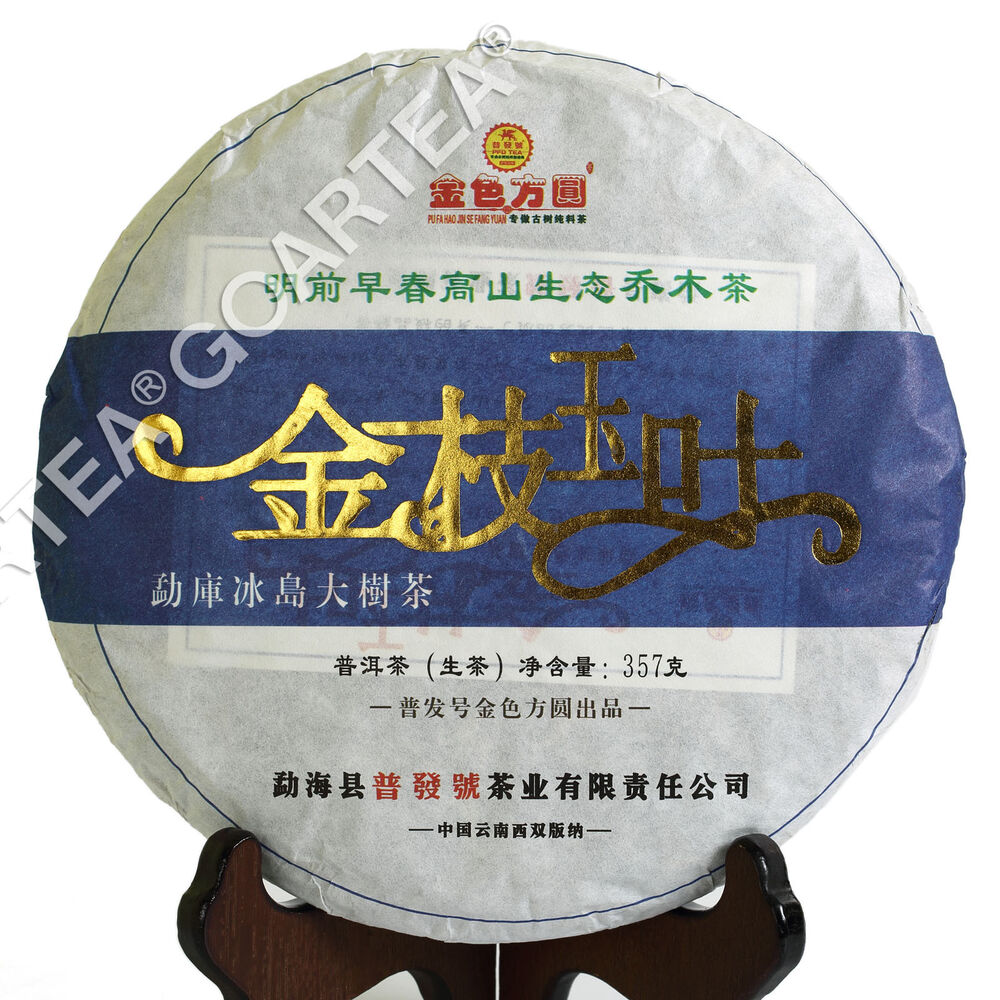 year 357g Organic Yunnan Ancient Tree Spring puer Pu'er Puerh Tea Raw Cake