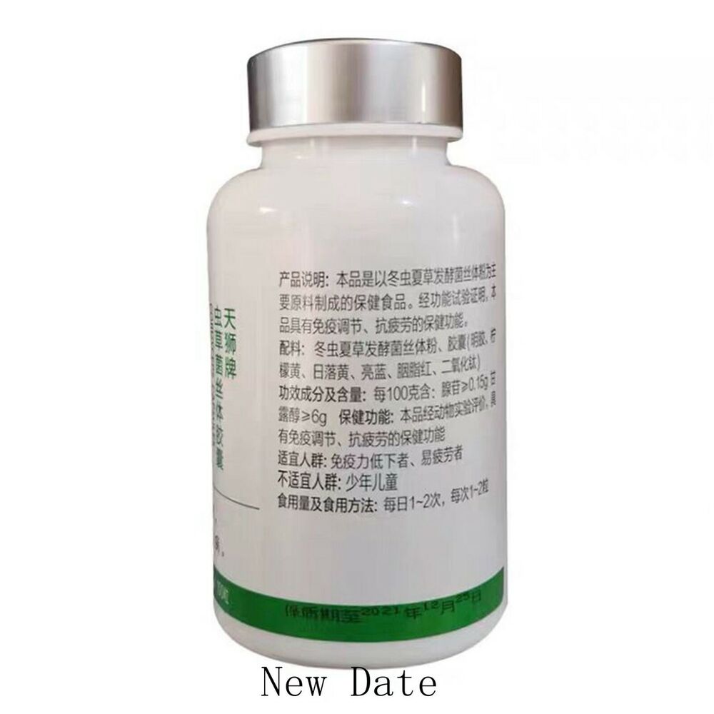 Tiens Cordyceps Capsule Tianshi Enhanced Immunity 100% Original New Date Secondary image