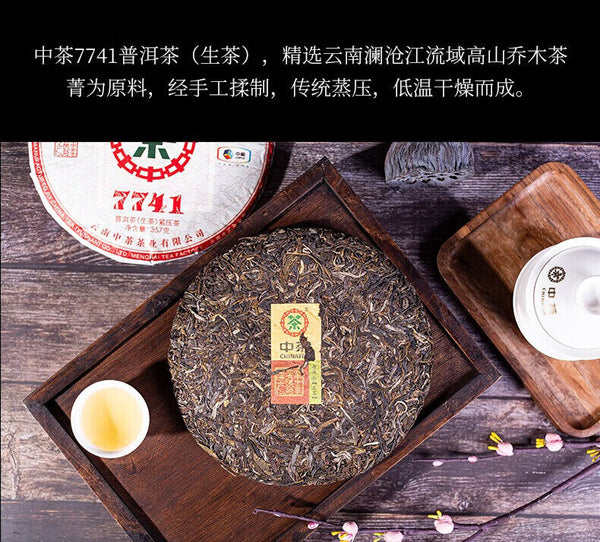 Classic 7741 Raw Pu-erh Sheng Cha 357g Zhongcha Chinese Pu'er Puer Tea