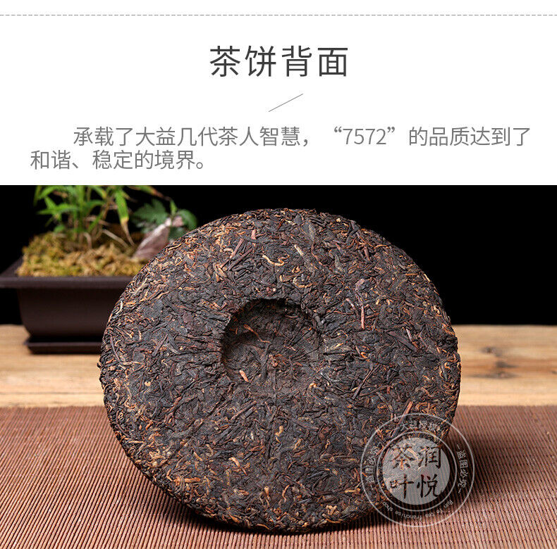 TeaTAETEA Classic 7572 Ripe PU'ER Tea Aged Fermented Puer PuErh Black Tea 357g