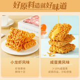 250g (about 8 bags) Liangpinpuzi Salted Egg Yolk Crispy Noodles Snack 良品铺子咸蛋黄干脆面