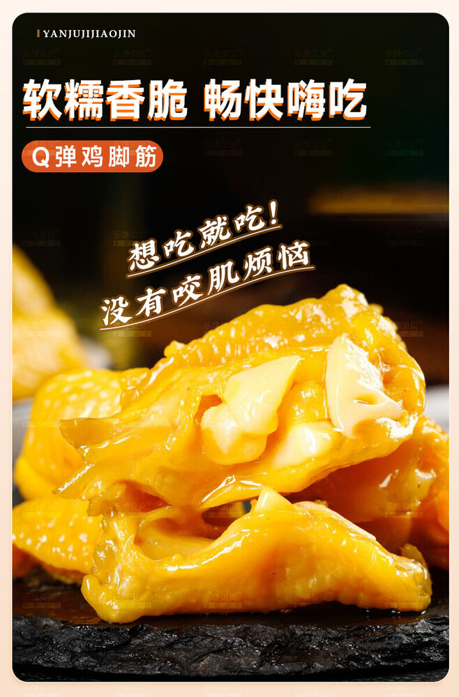 Salt baked chicken feet tendon chicken crispy bone deboning snack