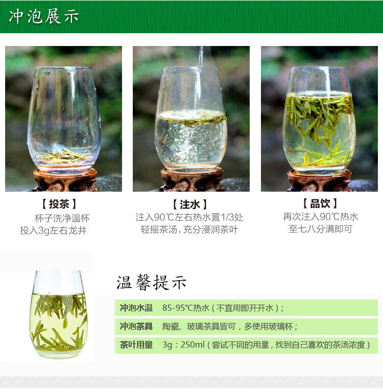 Ming Qian Xihu LongJing Tea 125g Spring Fresh Dragon Well Long Jing Green Tea