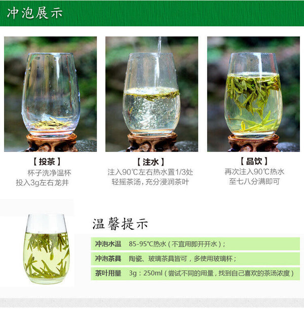 Ming Qian Xihu LongJing Tea 125g Spring Fresh Dragon Well Long Jing Green Tea