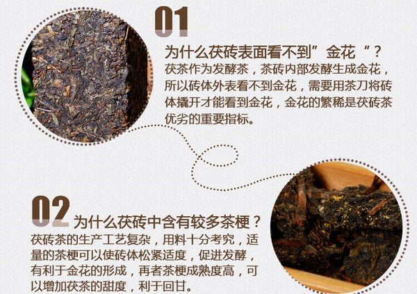 Jingwei Fu Cha Shaanxi Qizi Jinhua Fu Tea Golden Flower Tea Brick 357g Black Tea