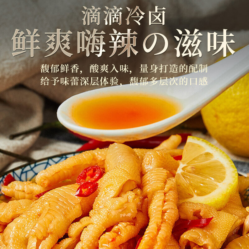 350g Boneless Chicken Feet in Sour and Spicy Lemon Flavor -- Savory Treat