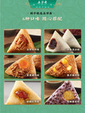 Wufangzhai Multiple styles flavors Zongzi Spiced Food Snack Chinese 五芳斋咸甜粽子 端午节