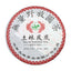 TuLin Phoenix Sheng Puer Chinese Tea Natural Wild Tree Raw Puer Tea 380g