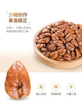 250g/500g Small Walnut Kernel 小山核桃仁临安袋装 原味每日坚果孕妇零食胡桃仁
