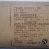7562 Pu-erh Tea Brick Ripe Puer Pu'er 1601 Batch250g TAETEA Menghai Dayi