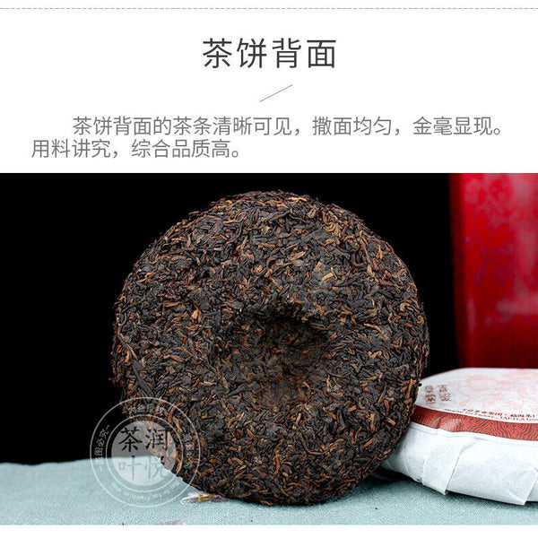 Wu Zi Deng Ke Puer Brand Menghai Dayi Ripe Pu-erh Tea Cake 150g/5.29oz