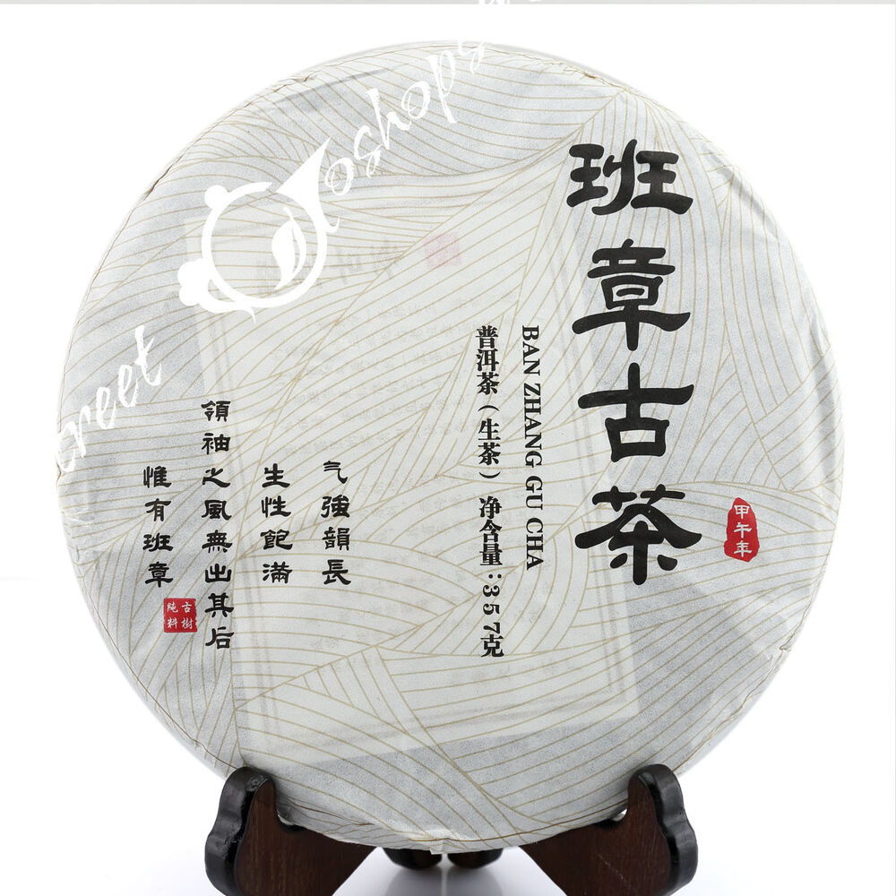 357g Yunnan Menghai Banzhang Ancient Raw Cake Chinese Puer Pu'er Puerh Tea Main image