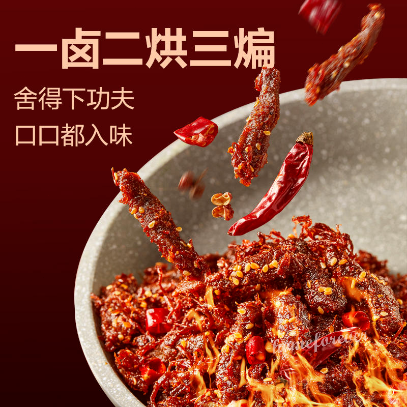 Liangpinpuzi Spicy Beef 100g x 2Bags Chinese Snack Specialty Food 良品铺子麻辣味干煸牛肉