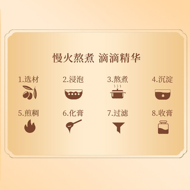 同仁堂颐清甘舒膏中老年滋补膏枸杞葛根300g TongRenTang Yiqing Ganshu Ointment
