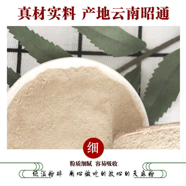 100% Pure Herbal Gastrodia Elata / Tianma Powder Chinese Health Food Herbs 天麻粉