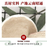100% Pure Herbal Gastrodia Elata / Tianma Powder Chinese Health Food Herbs 天麻粉