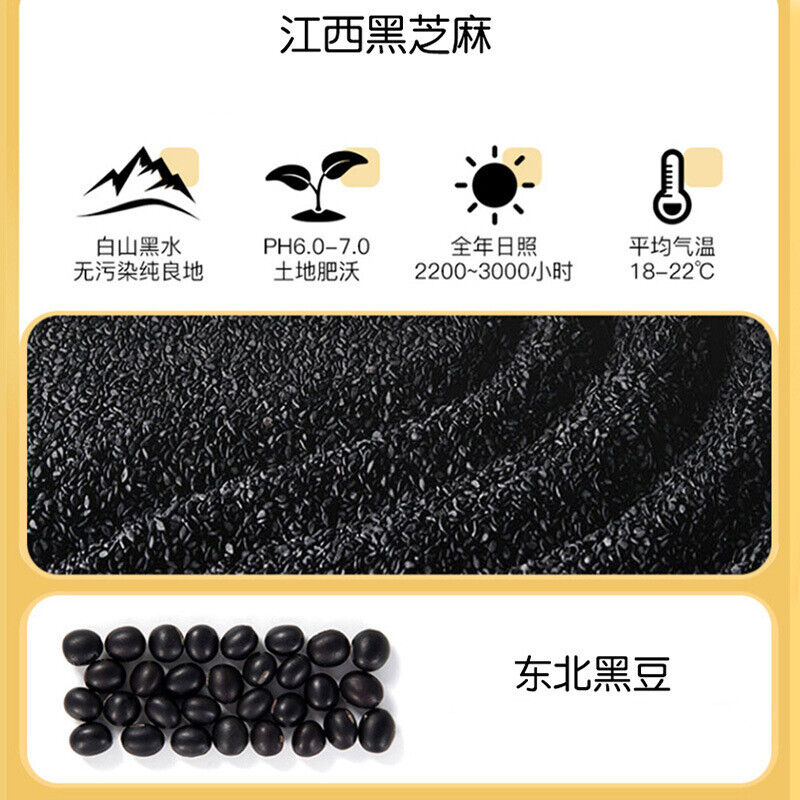 同仁堂核桃芝麻黑豆粉黑米桑葚代餐粉罐装500g Tongrentang walnut sesame black bean powder