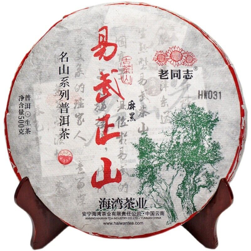 Haiwan Yi Wu Zheng Shan Ma Hei Famous Old Tree Shen Puer Tea Raw Pu'er 500g