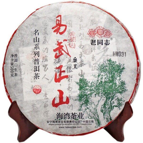 Haiwan Yi Wu Zheng Shan Ma Hei Famous Old Tree Shen Puer Tea Raw Pu'er 500g