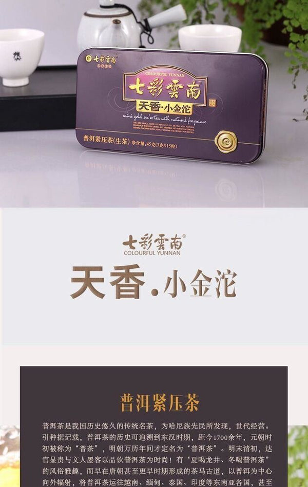 Colourful Yunnan Tuocha Raw Puer Mini Gold Pu'er Tea with Natural Fragrance 45g