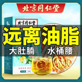 Winter Melon,Lotus Leaf,Lemon and Mangosteen Tea 同仁堂冬瓜荷叶柠檬淡竹叶茶160g/盒 清爽解腻 代用茶