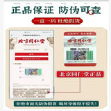 同仁堂怀姜糖膏阿胶枸杞黑糖人参女性膏滋正品300g TongRenTang Huaijiang Sugar Paste