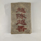 250g Chenxiang Puerh Tea Yunnan Puer Tea Brick Ripe Pu'er Menghai Old Shu Tea