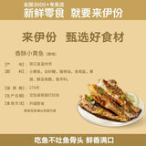 Crispy Yellow Croaker 125g*2bags Seafood Food Dry Fish Snack Snack Ready To Eat