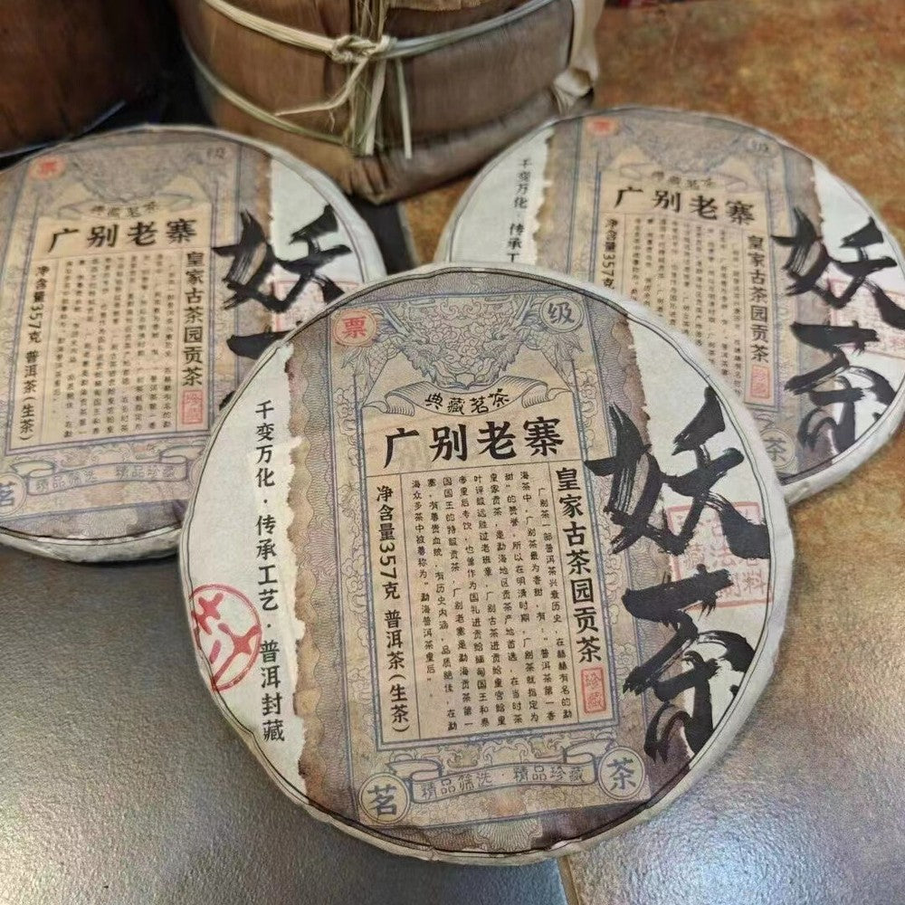 357g Yunnan Old Pu'er Raw Tea Cake 2014 Raw Pu-erh Old Tea Yaocha Puerh Cake Tea