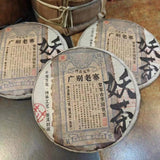 357g Yunnan Old Pu'er Raw Tea Cake 2014 Raw Pu-erh Old Tea Yaocha Puerh Cake Tea