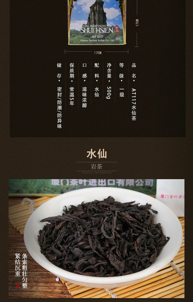 Sea Dyke AT117 Shui Xian Rock Tea China Fujian Shui Hsien Oolong Tea 500g Tin