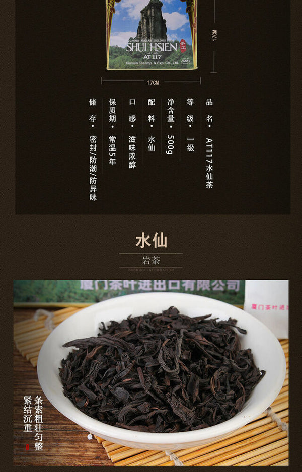 Sea Dyke AT117 Shui Xian Rock Tea China Fujian Shui Hsien Oolong Tea 500g Tin