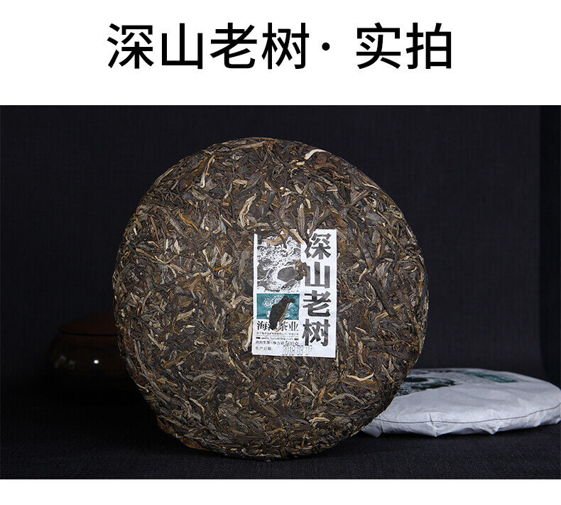 Chinese Haiwan  Shen Pu'er Tea Batch 181 Shen Shan Lao Shu Raw Puer Tea 500g