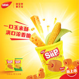 50g*3bags Nabatl siip bite size Cheese flavored Corn crisp Puffed snack 奶酪味玉米酥