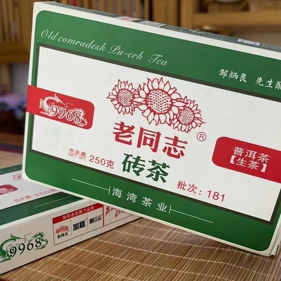Haiwan 9968 Old Comradesk Pu-erh Tea Puer Brick Raw Shen Lao Tong Zhi 250g